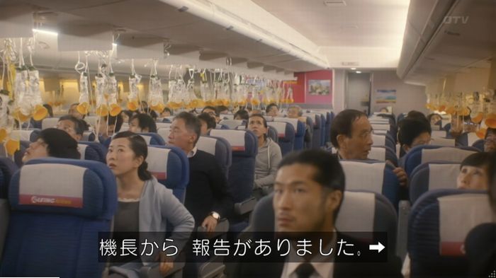 コンフィデンスマンJP 1話のキャプ266