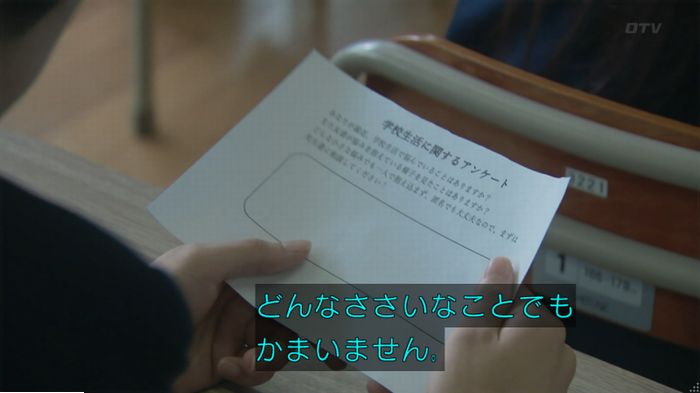 明日の約束のキャプ573