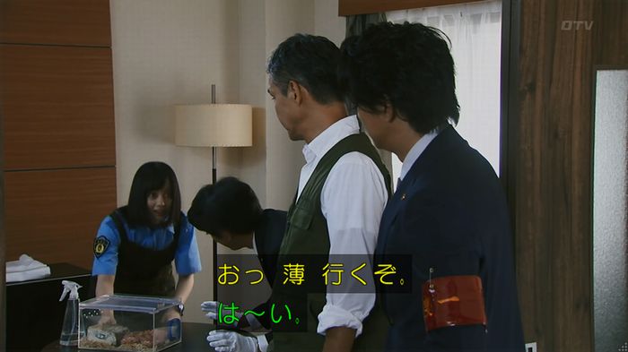 いきもの係 3話のキャプ463