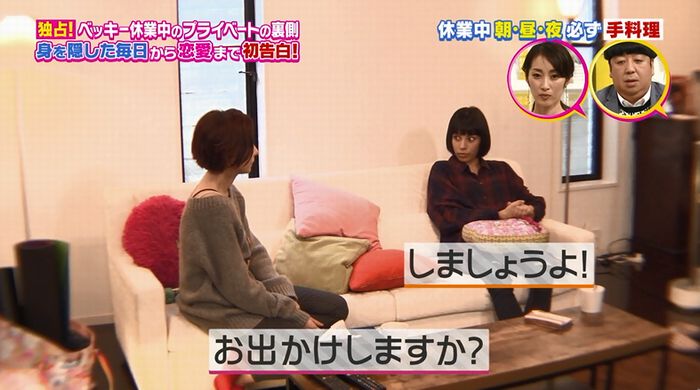 モシモノふたりのキャプ6