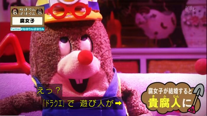 ねほりん腐女子回のキャプ34