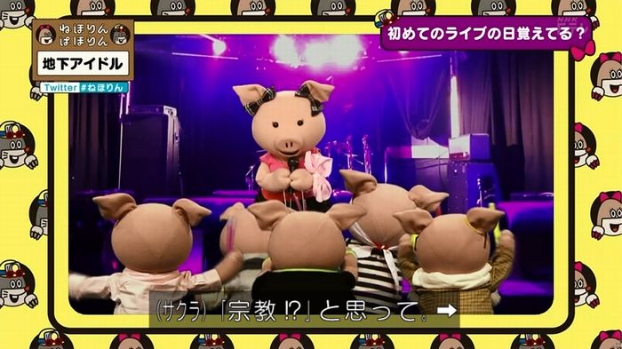 ねほりん 地下アイドル回のキャプ317