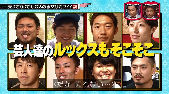 水曜日のダウンタウンのキャプ140