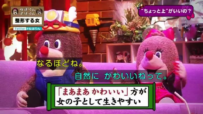 ねほりんぱほりんのキャプ403