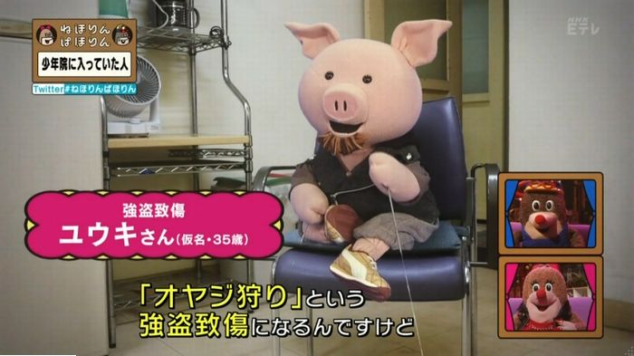 ねほりんぱほりんのキャプ156
