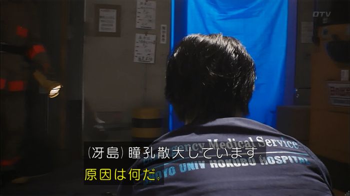 コード・ブルー6話のキャプ481