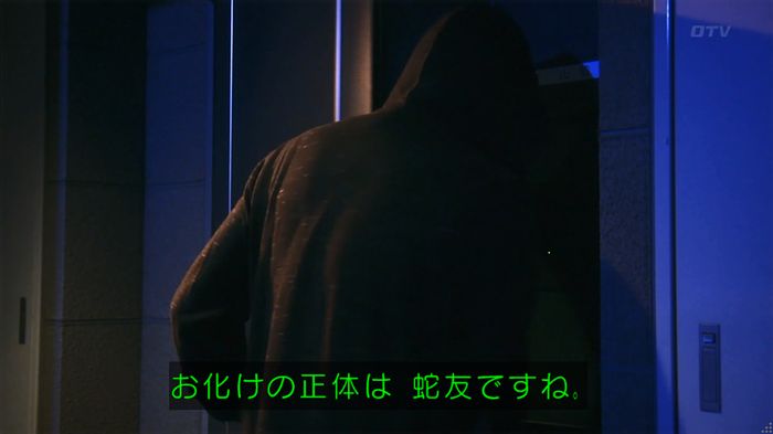 いきもの係 3話のキャプ384