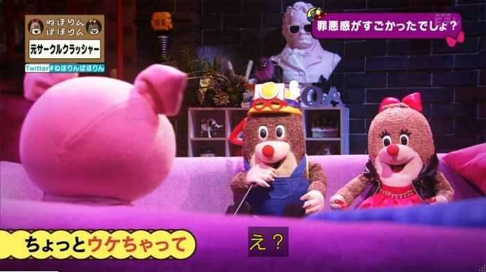 ねほりんぱほりん サークルクラッシャーのキャプ96