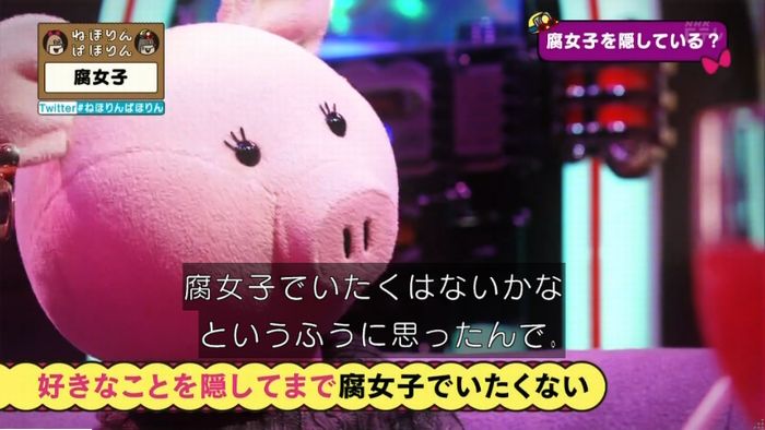 ねほりん腐女子回のキャプ403