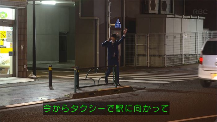 あなたのことはそれほどのキャプ15