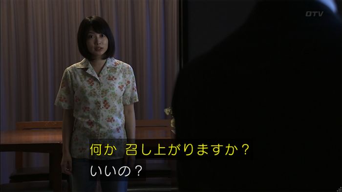 ウツボカズラの夢2話のキャプ272