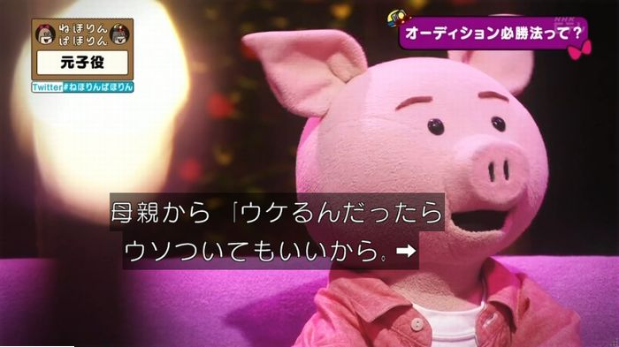 ねほりん元子役のキャプ135