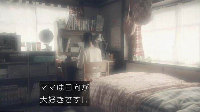 明日の約束のキャプ168