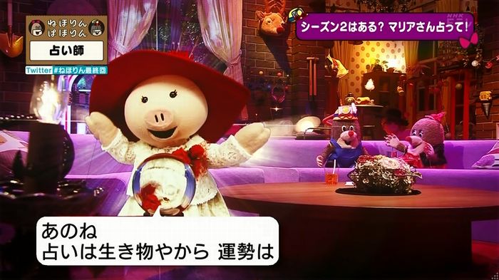 ねほりん 最終回のキャプ74