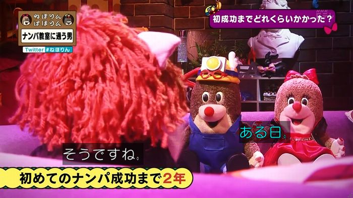 ねほりん ナンパ回のキャプ327