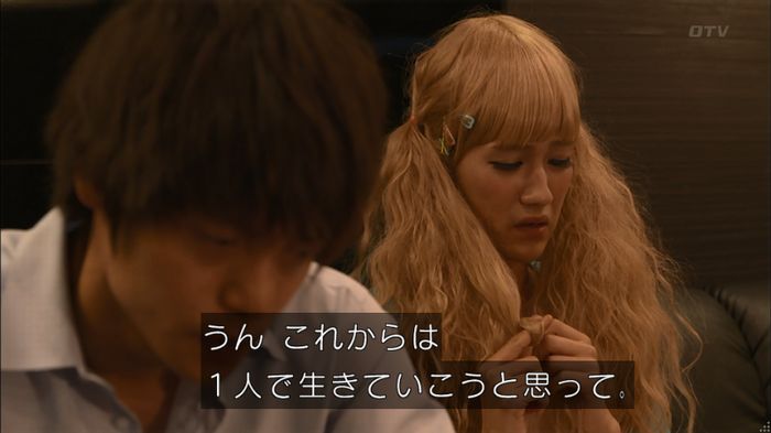僕たちがやりましたのキャプ122