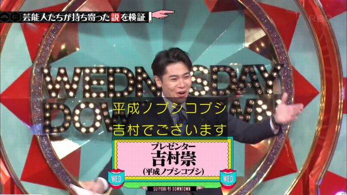 水曜日のダウンタウン 八百長試合のキャプ1