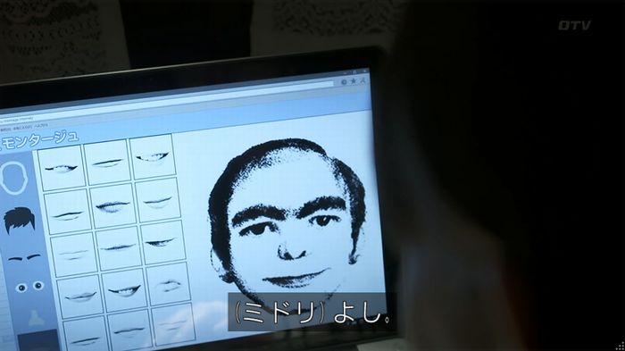 世にも奇妙な物語 夢男のキャプ81