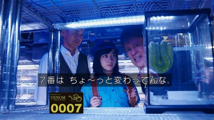 いきもの係 3話のキャプ538