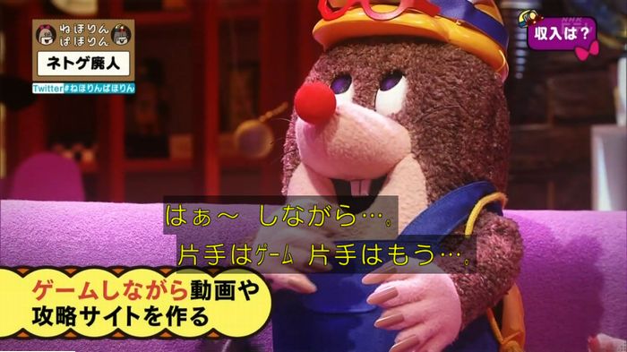 ねほりんネトゲ廃人のキャプ244