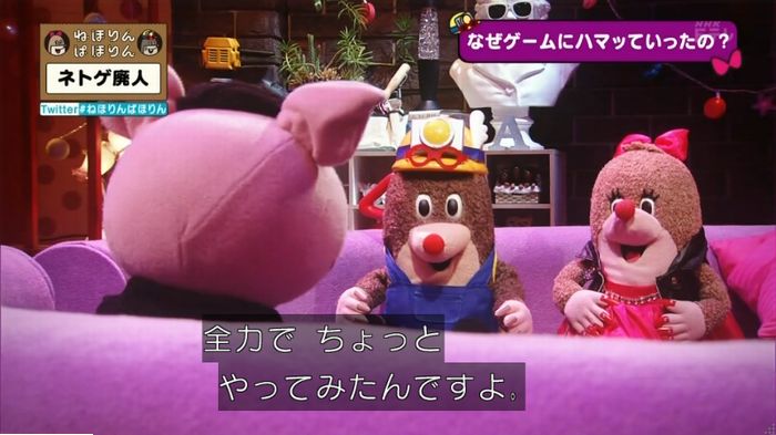 ねほりんネトゲ廃人のキャプ308