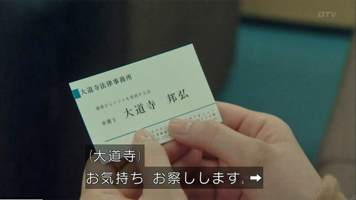 明日の約束のキャプ277