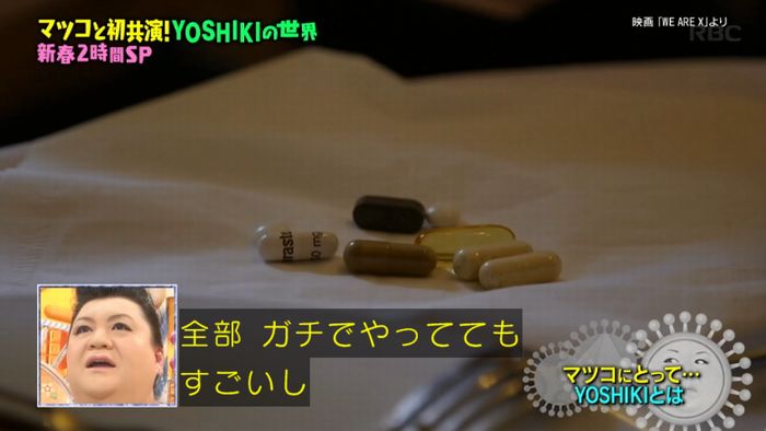 マツコの知らない世界のキャプ6
