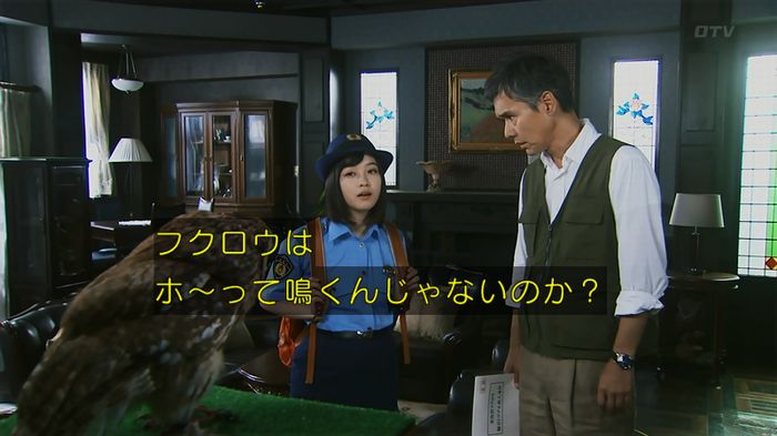 警視庁いきもの係 8話のキャプ184