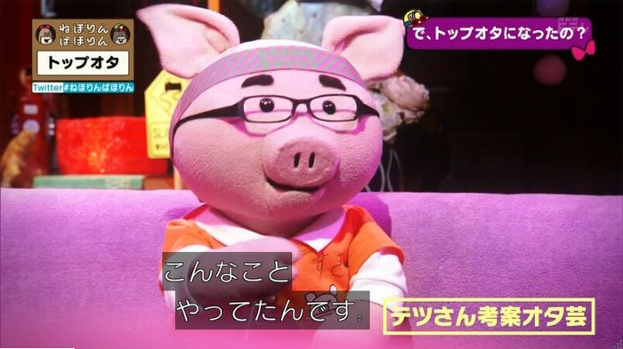 ねほりんぱほりんのキャプ256
