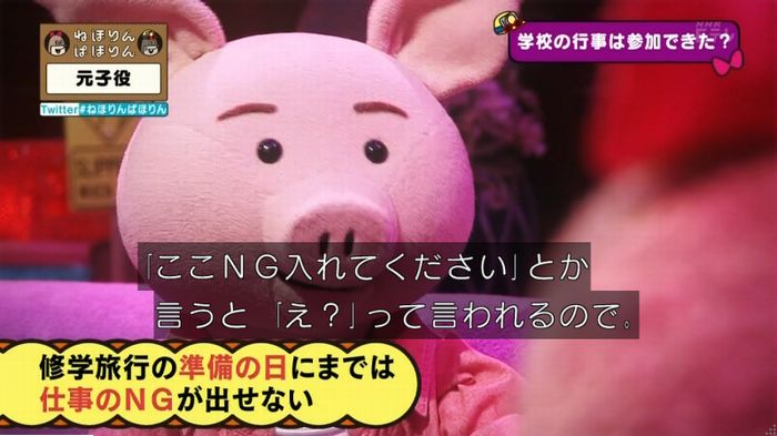 ねほりん元子役のキャプ218
