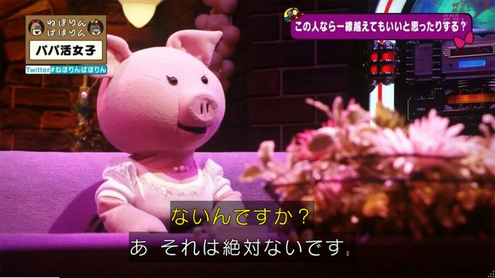 ねほりんぱほりんのキャプ150