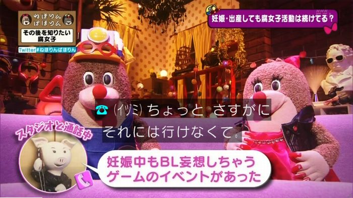 ねほりんぱほりんのキャプ264