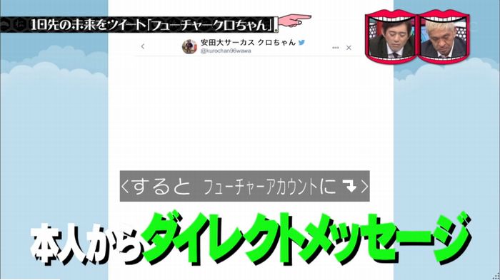水曜日のダウンタウンのキャプ122