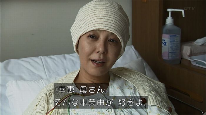 ウツボカズラの夢1話のキャプ8