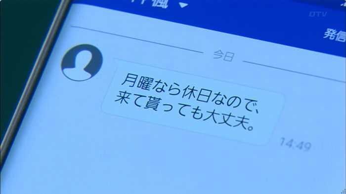 嘘の戦争のキャプ240
