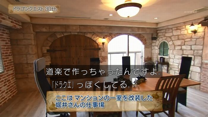NHKドラクエSPのキャプ120