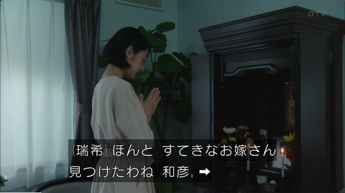 明日の約束のキャプ487