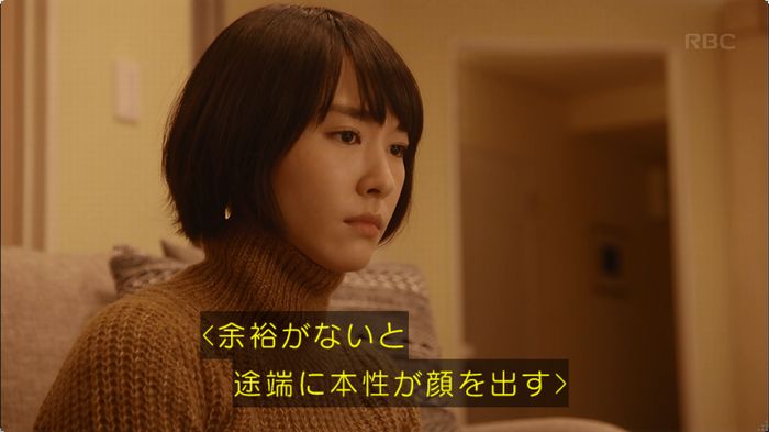 逃げ恥 最終回のキャプ478