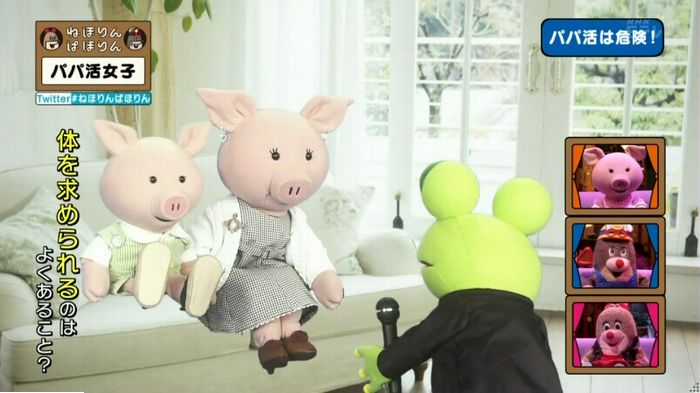 ねほりんぱほりんのキャプ296