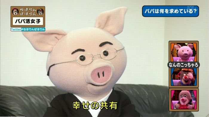 ねほりんぱほりんのキャプ281