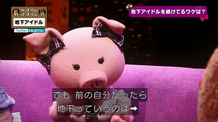 ねほりん 地下アイドル後編のキャプ451