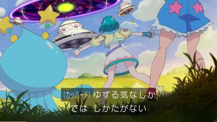 トゥインクルプリキュアのキャプ19