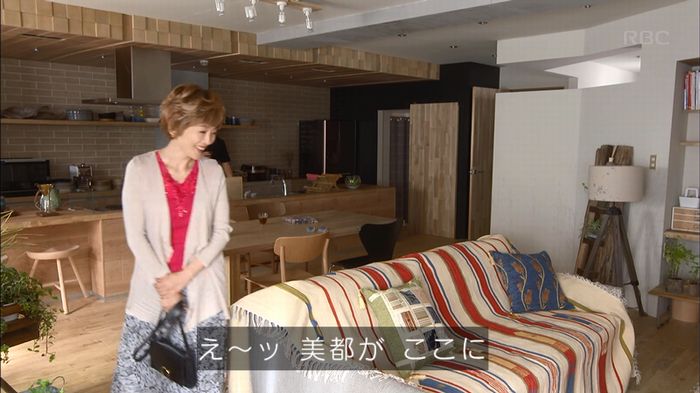あなたのことはそれほどのキャプ359