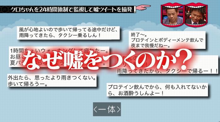 水曜日のダウンタウンのキャプ100