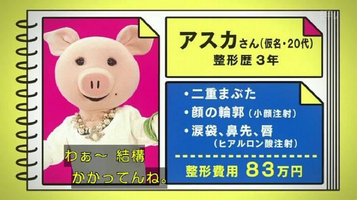 ねほりんぱほりんのキャプ119