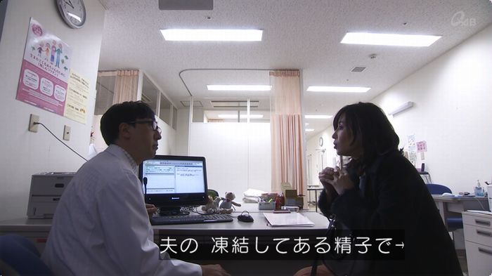 奪い愛 最終回のキャプ572