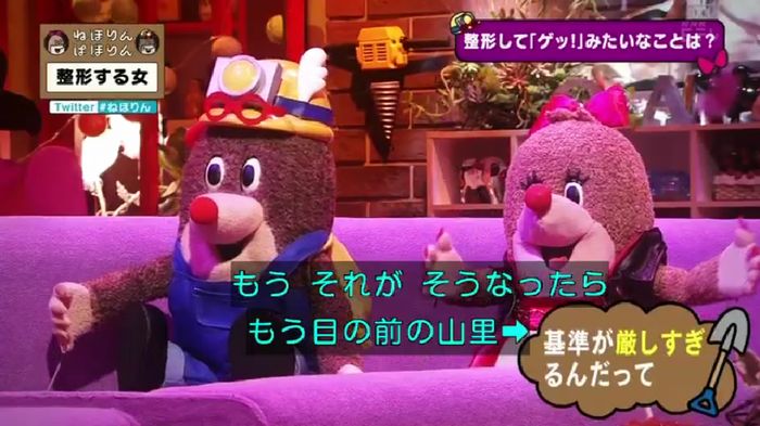 ねほりんぱほりんのキャプ320