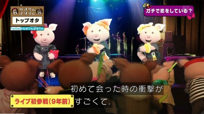 ねほりんぱほりんのキャプ81