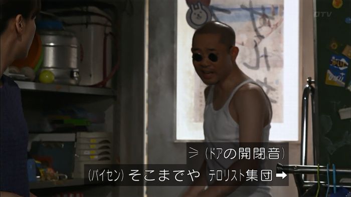 僕たちがやりましたのキャプ187