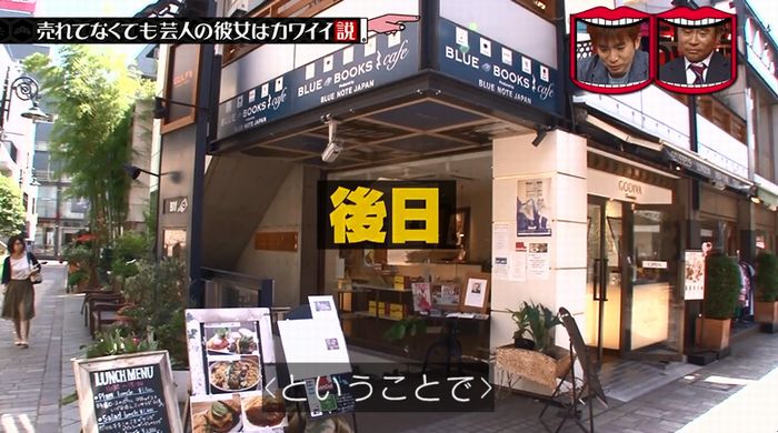 水曜日のダウンタウンのキャプ182